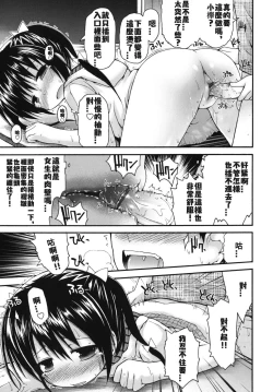 Page 46 of Pure Puri Children