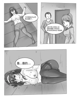 Page 17 of 霞之丘诗羽