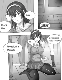 Page 2 of 霞之丘诗羽
