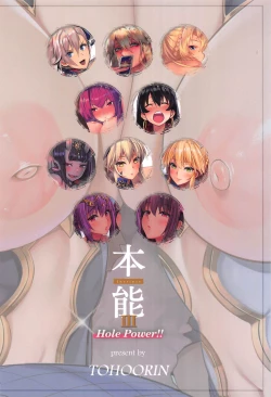 Page 22 of Honnou - Instinct III Hole Power!!