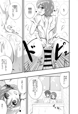 Page 10 of Yuuyuu desu yo!