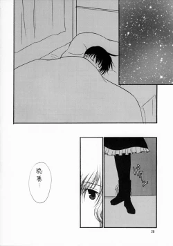 Page 29 of Kimi wa Boku no Takaramono