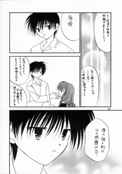 Page 31 of Kimi wa Boku no Takaramono