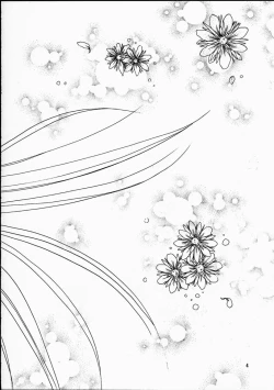 Page 5 of Kimi wa Boku no Takaramono