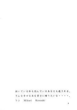 Page 7 of Kimi wa Boku no Takaramono