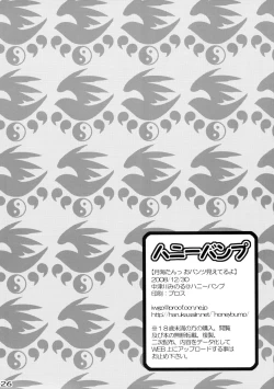 Page 25 of Tsukiumipanty Mieteru yo