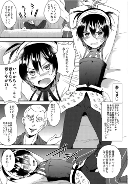 Page 2 of Shouganeena Narancia!!