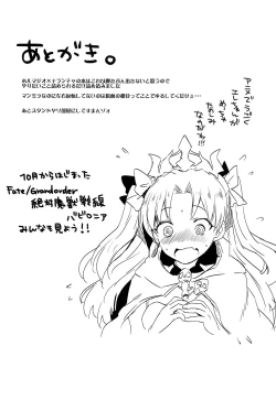 Page 32 of Shouganeena Narancia!!