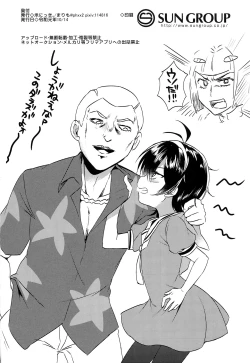 Page 33 of Shouganeena Narancia!!