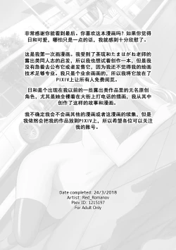 Page 20 of Doushite Konna Koto o Shinakiya Ikenai no ka na? - Why do I have to do this?