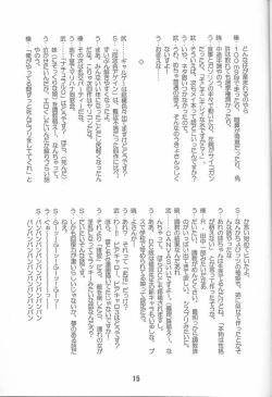 Page 14 of Cyi igaino Nanika.