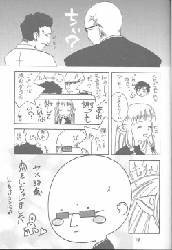 Page 18 of Cyi igaino Nanika.