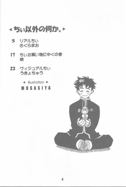 Page 3 of Cyi igaino Nanika.