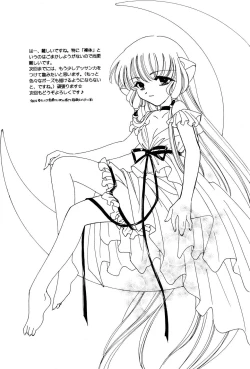 Page 13 of Pajama No Mamade