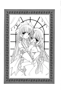 Page 14 of Pajama No Mamade