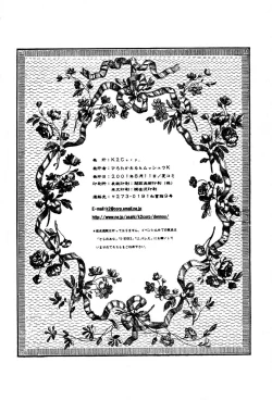 Page 18 of Pajama No Mamade