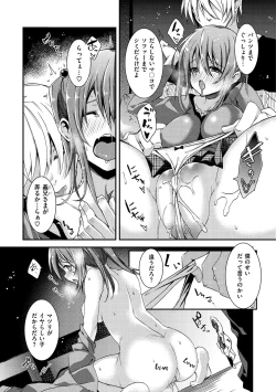 Page 146 of Pako Chuu Life