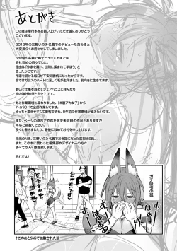 Page 179 of Pako Chuu Life