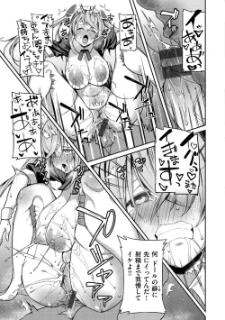 Page 20 of Pako Chuu Life