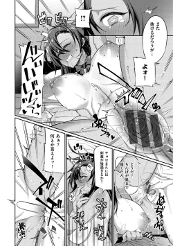 Page 53 of Pako Chuu Life