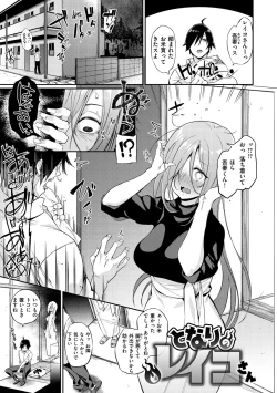 Page 60 of Pako Chuu Life