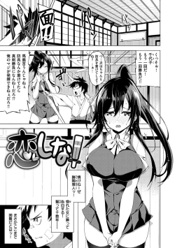 Page 94 of Pako Chuu Life