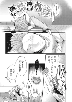 Page 11 of Hatsujou Kemono Biyori