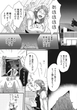 Page 13 of Hatsujou Kemono Biyori