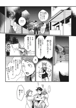 Page 27 of Hatsujou Kemono Biyori