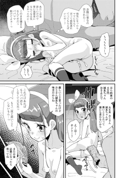 Page 141 of COMIC LO 2020-04