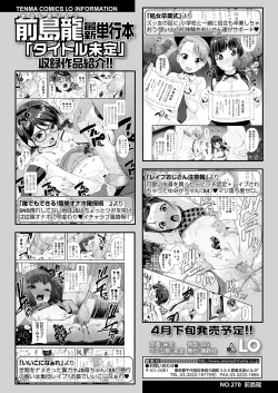 Page 144 of COMIC LO 2020-04