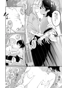 Page 298 of COMIC LO 2020-04