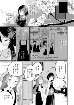 Page 309 of COMIC LO 2020-04