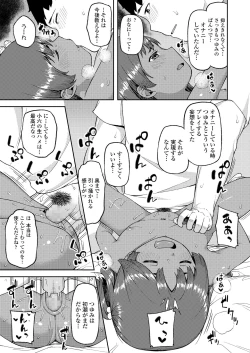 Page 329 of COMIC LO 2020-04