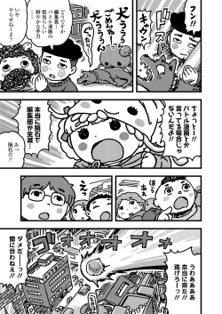 Page 375 of COMIC LO 2020-04