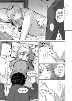 Page 53 of COMIC LO 2020-04