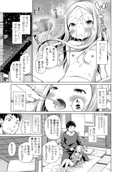 Page 75 of COMIC LO 2020-04