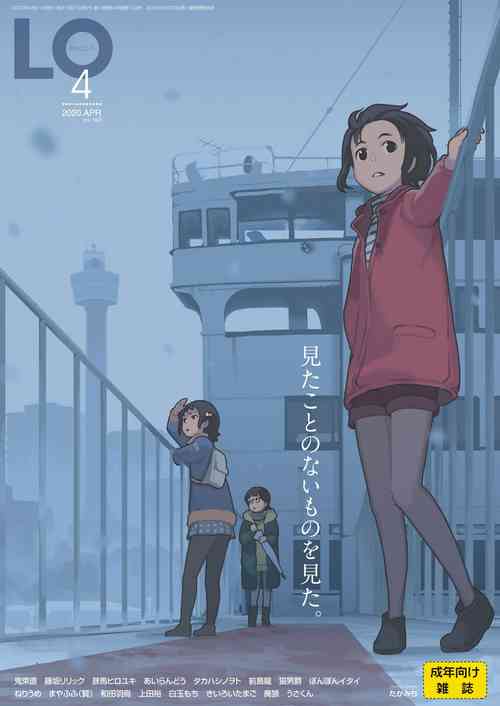 Download COMIC LO 2020-04