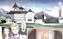 Page 18 of Mamono no Monogatari 0. 1