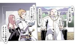 Page 20 of Mamono no Monogatari 0. 1