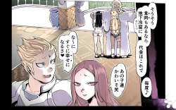 Page 26 of Mamono no Monogatari 0. 1