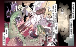 Page 55 of Mamono no Monogatari 0. 1