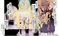 Page 58 of Mamono no Monogatari 0. 1