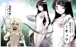 Page 7 of Mamono no Monogatari 0. 1