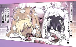 Page 90 of Mamono no Monogatari 0. 1