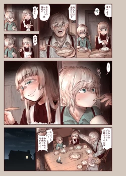 Page 5 of Tsumi to Mitsu
