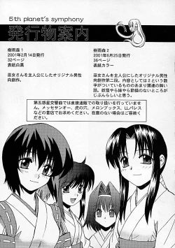 Page 23 of Chibibi Tsu