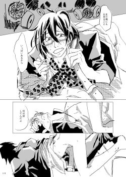 Page 11 of Ame no Houmonsha