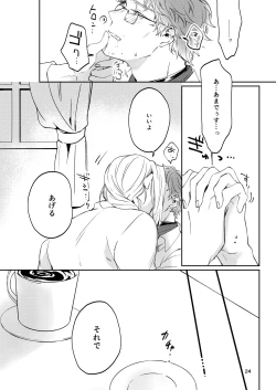 Page 22 of Unmeidenai to Iunaraba, nanda Toiu no ka?