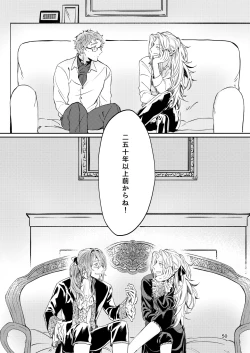 Page 48 of Unmeidenai to Iunaraba, nanda Toiu no ka?